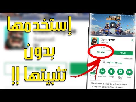 فيديو: كيف تلعب الألعاب دون تثبيتها