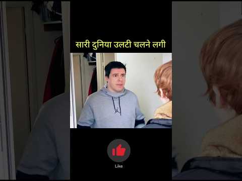The whole world started walking upside down | movie explained in Hindi | #shorts #viral