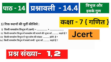 Class 7 Math | Jcert | Ex -14.4 |  Ques.-1,2 |  Jcert math class 7 By bharatvarsh classes