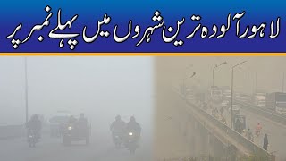 Alert! Lahore On Top in Dirtiest Cities Worldwide