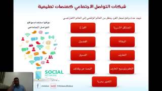المحاضرة ٢ دوافع استخدام شبكات التواصل الاجتماعي