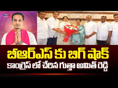 Big Shock To BRS :  Gutha Amit Reddy Joined Congress | CM Revanth | Telangana |TV5 News - TV5NEWS