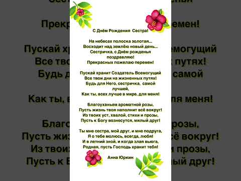 С Днём Рождения