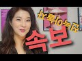 진옥아놀자에서 속보를 전합니다 10월23일 금요일 저녁 9시40분 Mbn 나야나 에 제가 나옵니다 24일 25일 2시30분올 처음이자 마지막 계족산공연이 열립니다 진옥아놀자에서 속보를 전합니다 10월23일 금요일 저녁 9시40분 Mbn 나야나 에 제가 나옵니다 24일 25일 2시30분올 처음이자 마지막 계족산공연이 열립니다