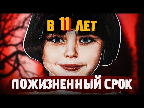 Даже мать пыталась избавиться от неё | Криповая история Мэри Белл