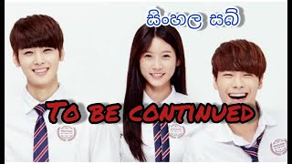 To be continued ep 01