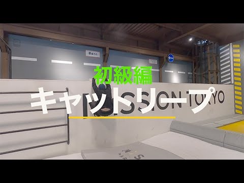 【パルクール】初級編『キャットリープ』 | MISSION PARKOUR ACADEMY オンライン講座・やり方