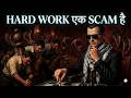 Hard Work का Scam | Machiavelli क्यों कहते हैं ज्यादा मेहनत सबसे बड़ी गलती है?