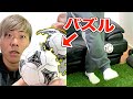 【検証】何これ？パズルで作る「サッカーボール」でリフティングは出来るのか？　#家で一緒にやってみよう