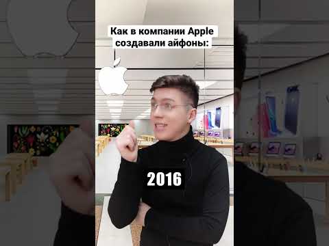 Видео: Apple, по слухам, новый iPhone просто превратил этого парня в нового миллиардера мира