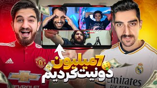 نصف استریمرا رو دونیت کردیم | Donate Streamers😁