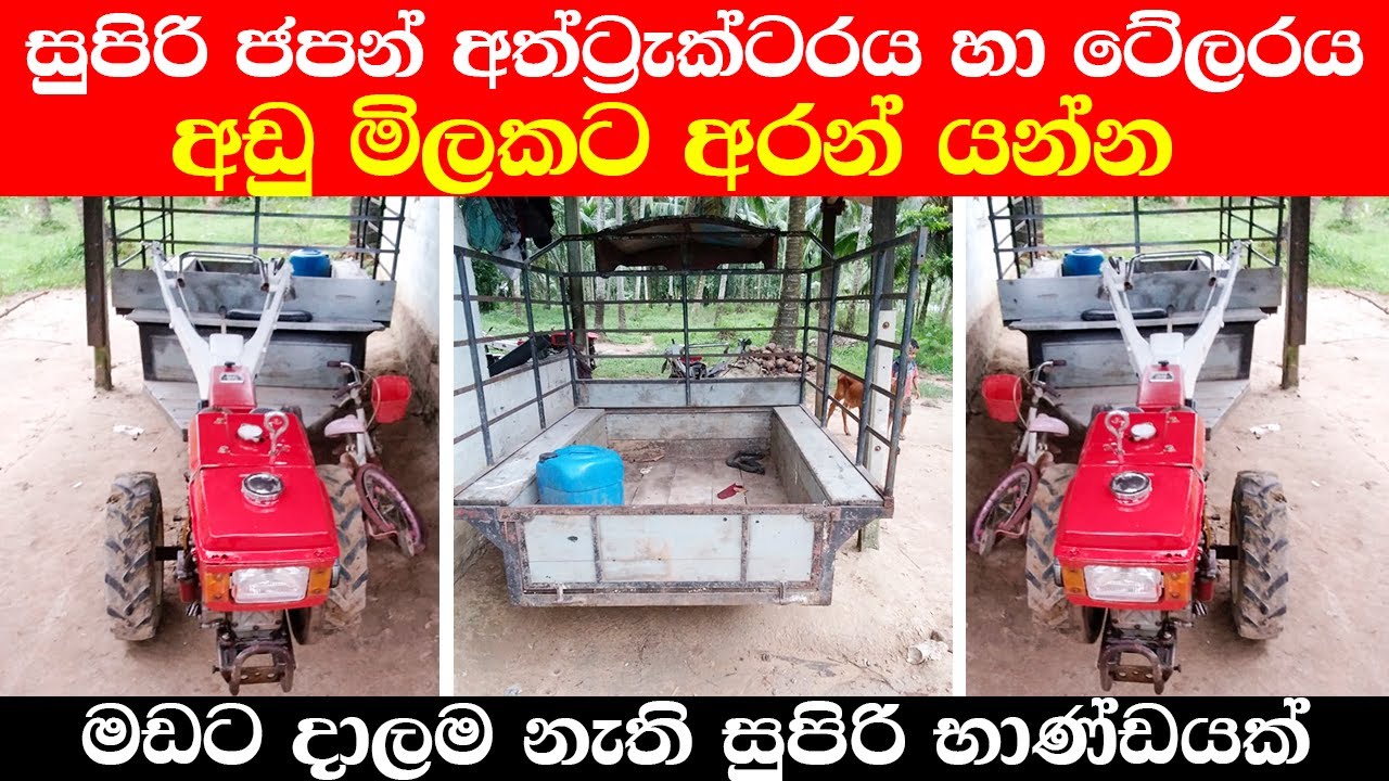 Kubota Tractor for sale in Sri Lanka Kubota Re80 low price Tractor