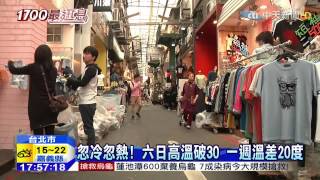 20150413中天新聞　四月下探12度！　五分埔再賣「冬裝」