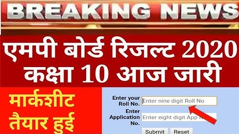 mp board results 2020|mp board class 12th result |mp board latest news|mp board class 10th result|