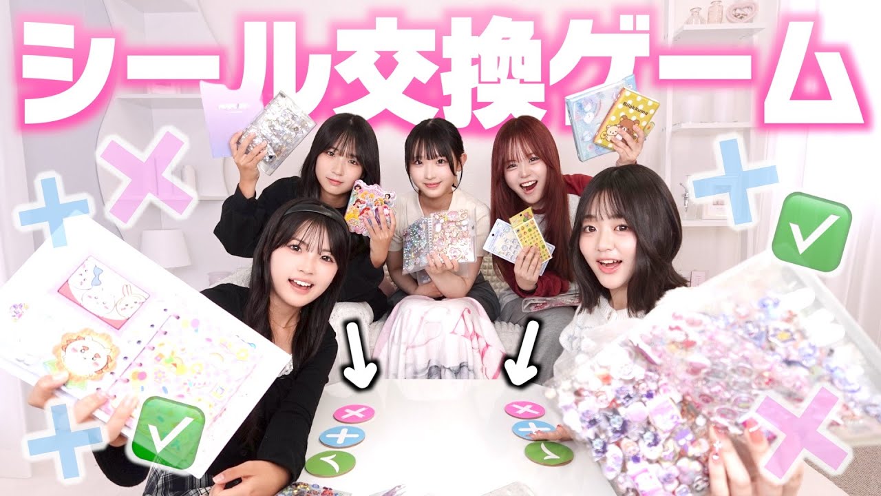 【シール帳】シール交換をゲーム風に楽しくやろうと思ったらレアなちいかわボンドロ出現で大混乱のゲーム展開になってもたww