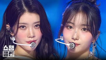 [덕질캡처용♥CLEAN] 케플러 - 슈팅 스타 (Kep1er - Shooting Star) l #쇼챔피언┃EP.521