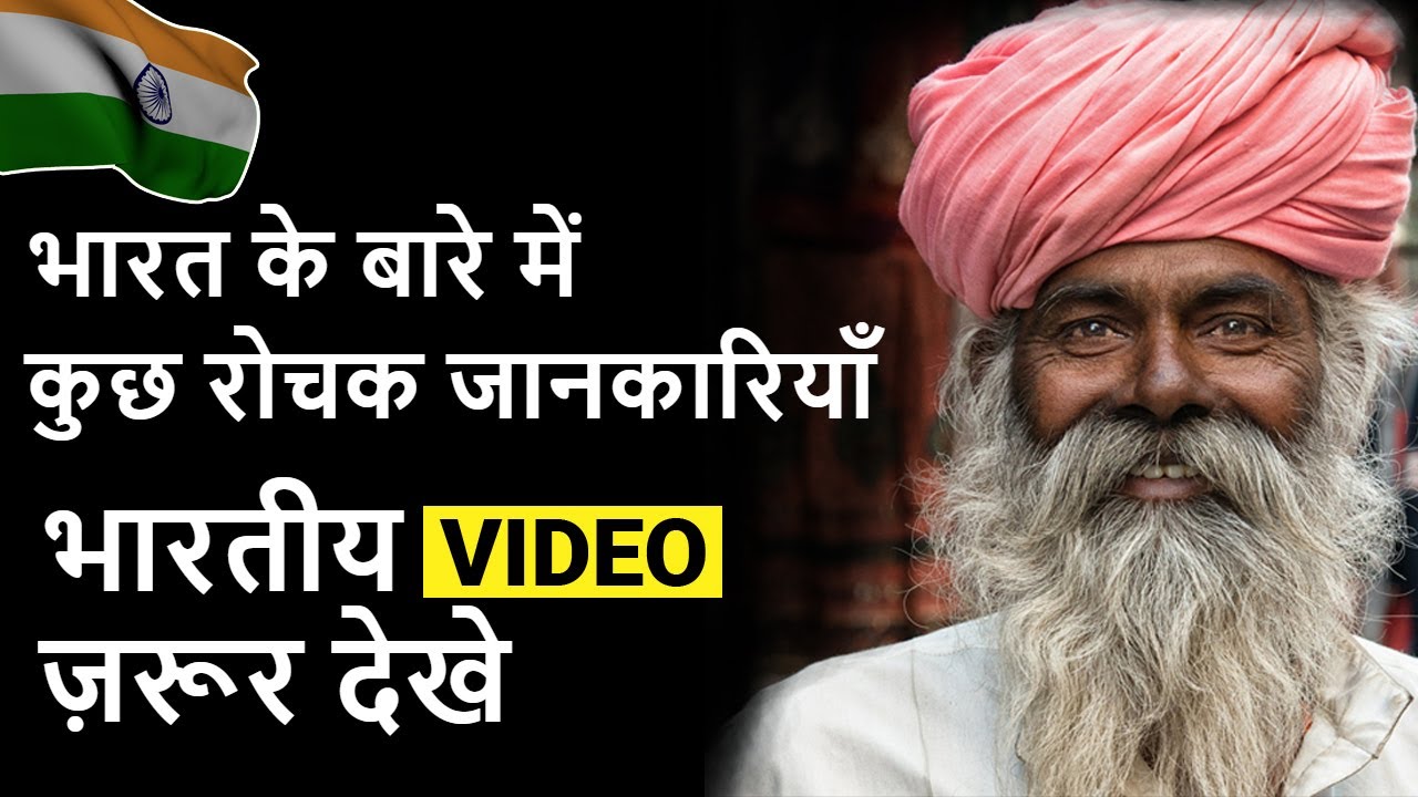 Amazing Facts About India In Hindi India Facts In Hindi Cool Facts