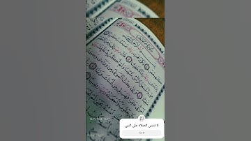 سورة مريم #القرآن_الكريم #ياسر الدوسري#