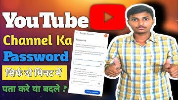 YouTube Channel Ka Password Kaise Pata Kare | Gmail account ka password change kaise kare