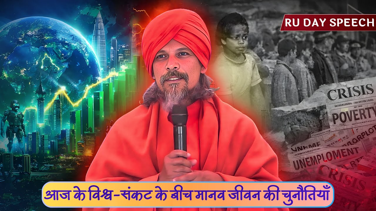 Глобальный кризис и человеческая жизнь | Выступление Ачарьи Дхармавирананды Авадхуты на Дне RU | ...