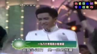 陳百強 Danny Chan- 心願〈轉載〉