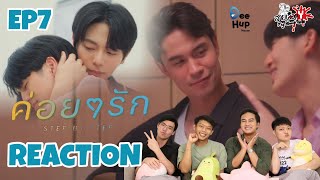 REACTION Step By Step I ค่อยๆรัก EP7 I สายเลือดY