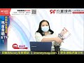 玖富證券特約【青姐話】擁抱科技靠D咩 馬首是瞻ETF