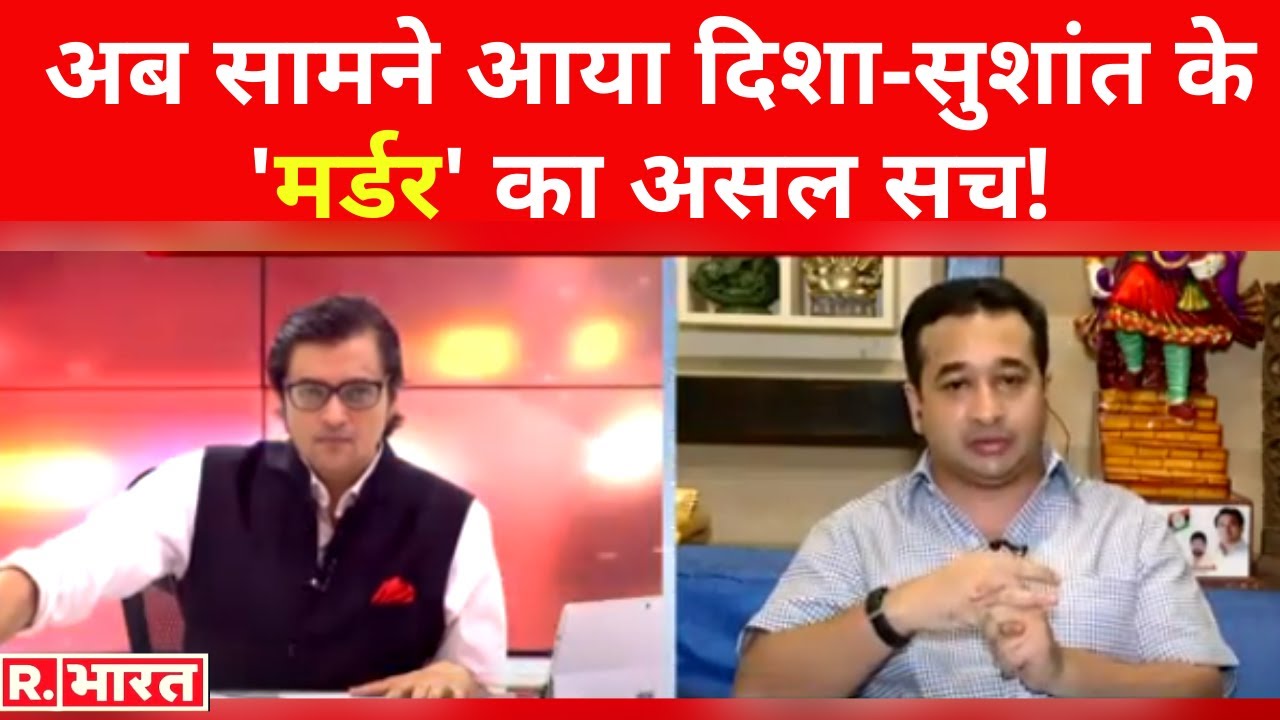 Disha Case में सबसे बड़ा खुलासा, अब सामने आ जाएगा 'मर्डर' का असल सच!