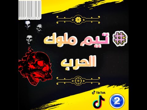 مهرجان بنت الكلب حبيبتي