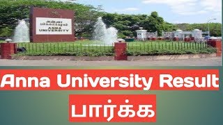 How to check Anna University results, assessment marks and Internal marks - very easy in tamil