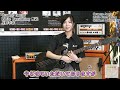 Orange Amps Little Bass Thing 解説 星野李奈(エルフリーデ/TOKYO GROOVE JOSHI)【名古屋大楽器博 -NAGOYA Gakki EXPO’2021】