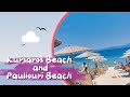 Kursaros and Paliouri  Beach Escape Greece