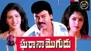 Gharana mogudu, Movie, Hey Pilla Hello  Pilla, Song, Chiranjeevi  ,.Nagma, Vani Viswanath.