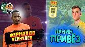 Футбольная Волна