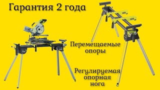 Станина для торцовочной пилы Ryobi RLS02 5133001817 выдерживает нагрузку до 181кг гарантия 2 года