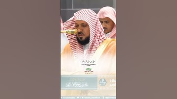 إنما المؤمنون إخوة_سورة الحجرات_صلاة الفجر 30 ربيع الأول 1447هـ_الشيخ د. ماهر المعيقلي #quran
