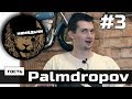 наМЕДЬни #3: Palmdropov - Тату, семья и алкоголь.