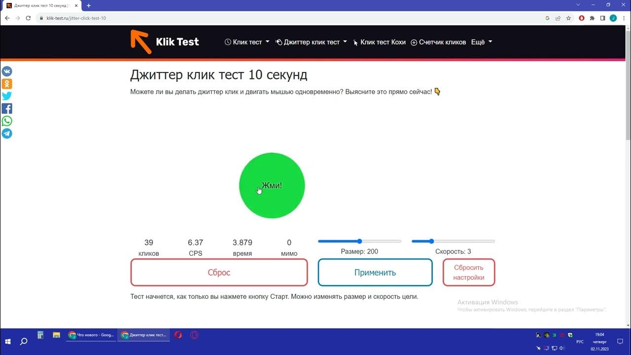 Джиттер клик тест мыши Defender Glion C 123 - YouTube