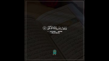 #الآيات﴿ لِّلَّهِ مُلْكُ السَّمَاوَاتِ وَالْأَرْضِ ۚ يَخْلُقُ مَا يَشَاءُ ﴾. [ الشورى: 49]#چرا_Chra