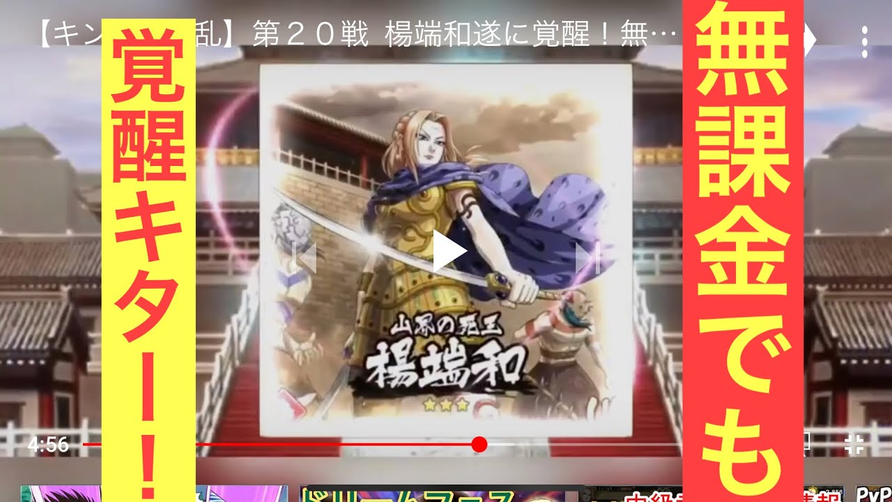 キングダム乱 第20戦 楊端和遂に覚醒 無課金でここまで行けるとは神イベントじゃねwww Youtube キングダム乱 第20戦 楊端和遂に覚醒 無課金でここまで行けるとは神イベントじゃねwww Youtube