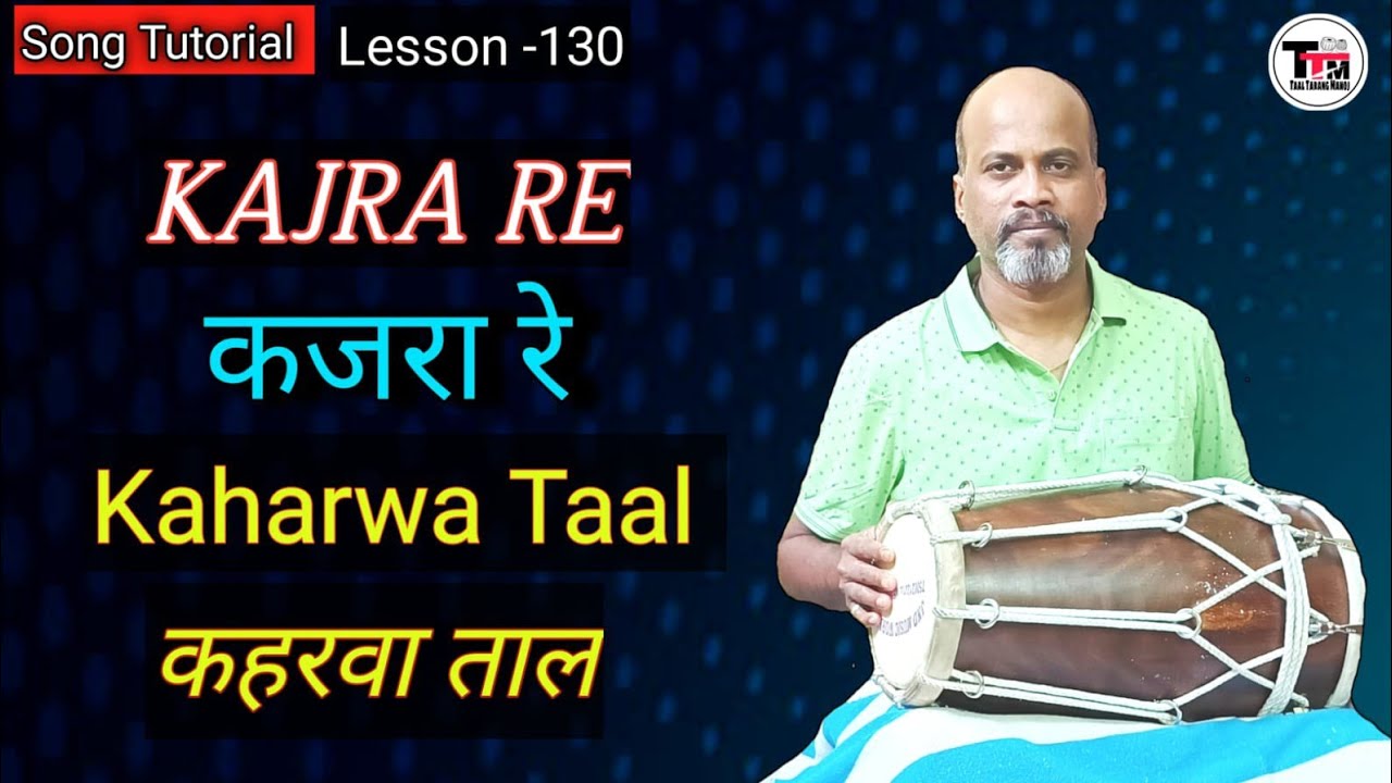 Kajra Re ll Dholak Lesson ll Tutorial & Cover ll Kaharwa Taal ll Theka Pickup ll कजरा रे । कहरवा ताल