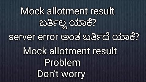 Mock allotment result problem KCET  2023|Why my KCET result is not showing|Neet cet result problem