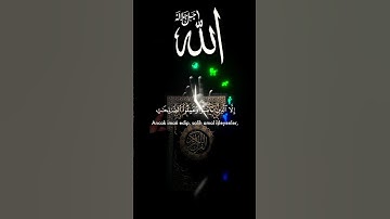 القرآن الكريم _أجر لي ولكم _أرح سمعك وقلبك _أكتب شيء تؤجر عليه #🦋🤍🕋