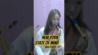 #newyork #stateofmind #saxcover #eric #marienthal #popsax #jazzsax #k-pop #saxophone