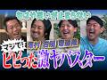 オールスター大遅刻したのにMVP獲ったゴジラ松井都市伝説!?自宅2階がゴルフ打ちっ放しの強打者!?VIP待遇すぎる昭和の大砲!?齋藤隆・岩隈久志・澤村拓一爆笑メジャスピ対決【KONAMIコラボ①/2】