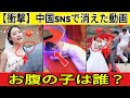【衝撃】中国SNSで消えた動画 🔥 幸せな家庭が崩壊する瞬間。中国で急増する「不倫」の闇