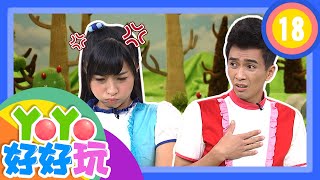 【愛生氣的刺蝟！】YOYO好好玩 第18集｜SUPER WINGS｜鳳梨哥哥 月亮姐姐｜兒童節目｜官方HD完整版