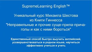 Мастер класс 11 июня 2021  Как выучить английский язык