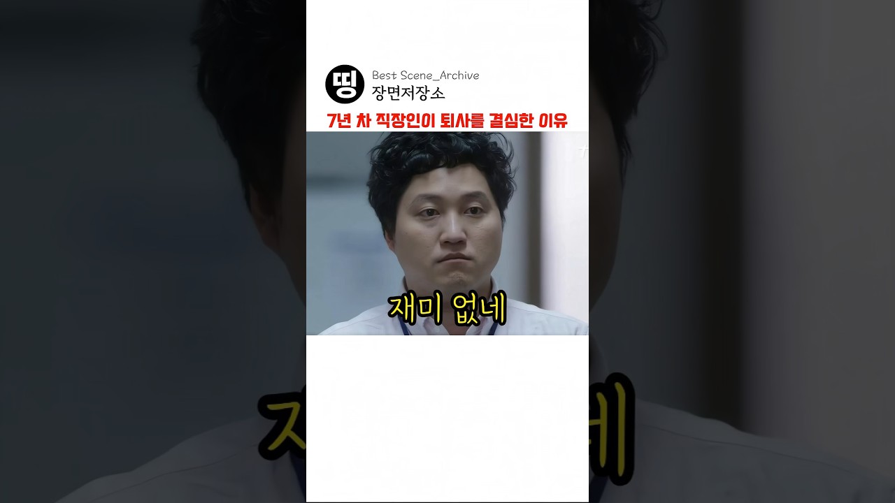 7년차 직장인이 퇴사를 결심하게 된 이유
