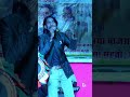 सुपरहिट गीत  shorts viral video Nagpuri song reels shorts 2026 Singer Kayam Abbas new theth Nagpuri